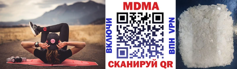 МДМА кристаллы  где купить наркоту  Певек 