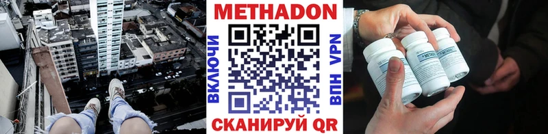 МЕТАДОН белоснежный  Певек 